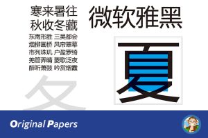 原创文档：基于深度学习的单字体和多字体识别系统设计与实现